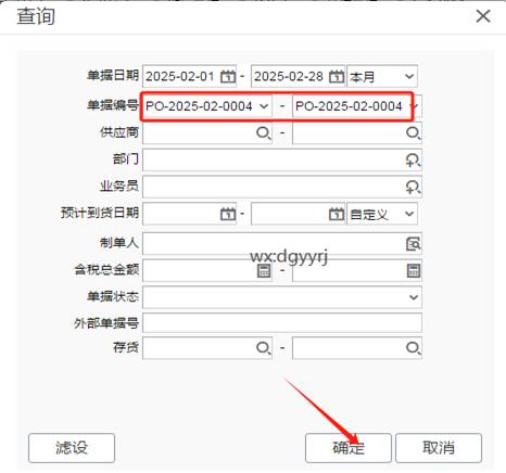 東莞用友