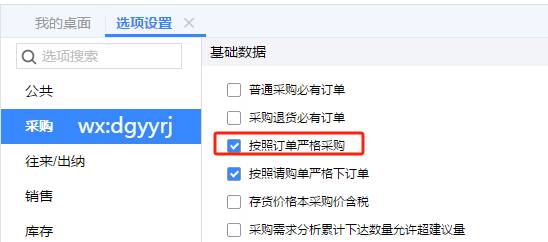 東莞用友