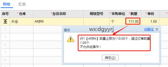 東莞用友