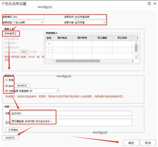 東莞用友