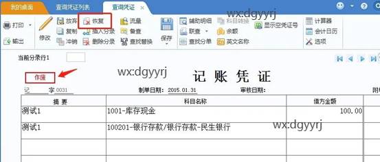 東莞用友