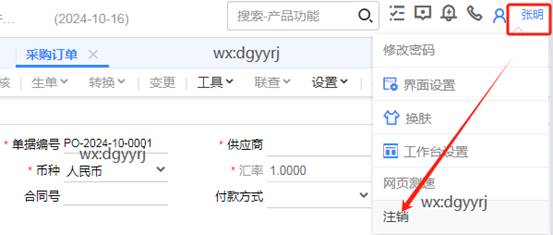 東莞用友