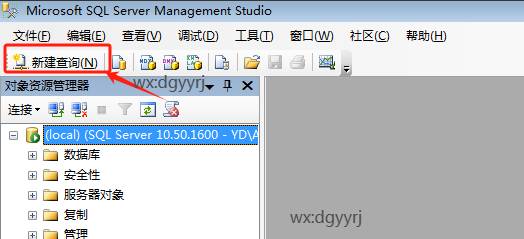 東莞用友