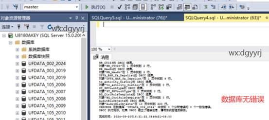 東莞用友