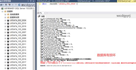 東莞用友