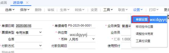 東莞用友