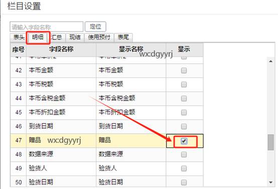 東莞用友