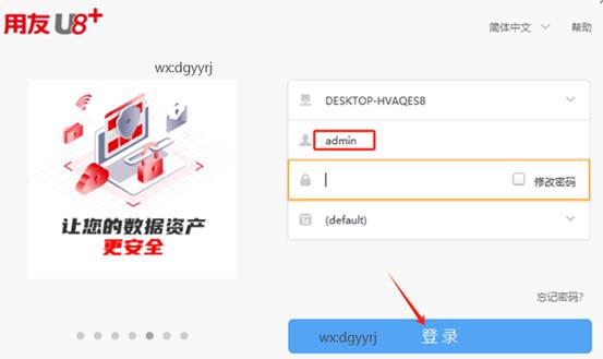 東莞用友