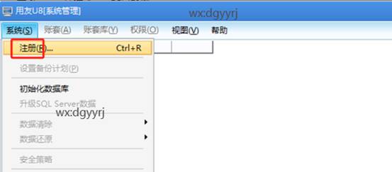 東莞用友