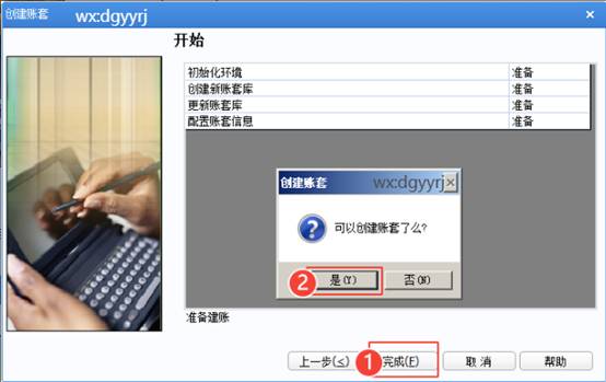 東莞用友
