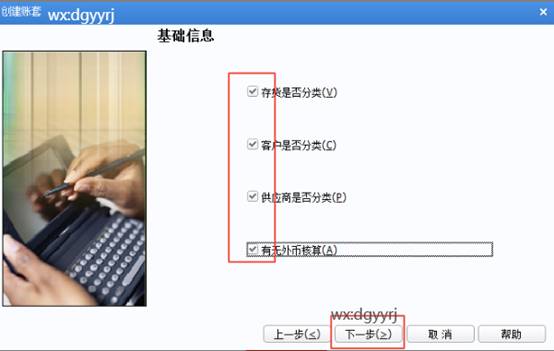 東莞用友