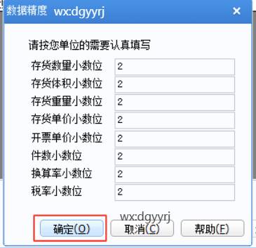 東莞用友