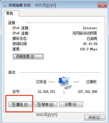 東莞用友