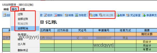 東莞用友