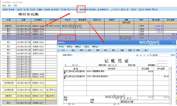 東莞用友