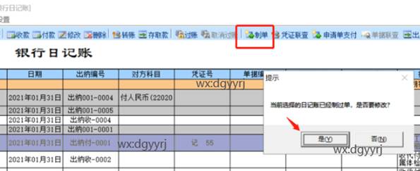 東莞用友