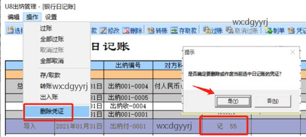 東莞用友