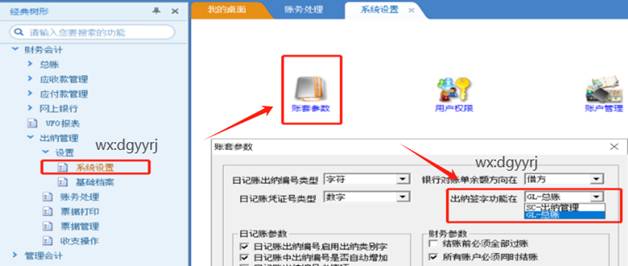 東莞用友