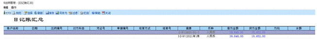 東莞用友