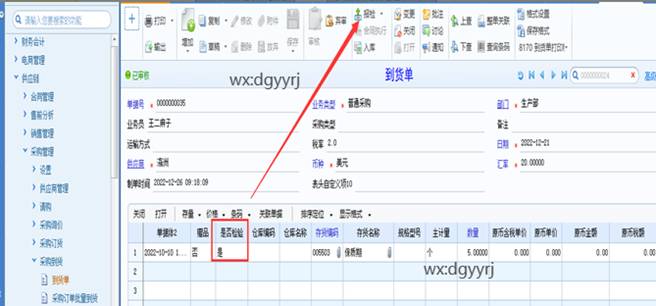 東莞用友