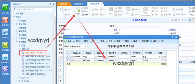 東莞用友