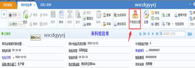 東莞用友