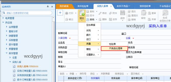東莞用友