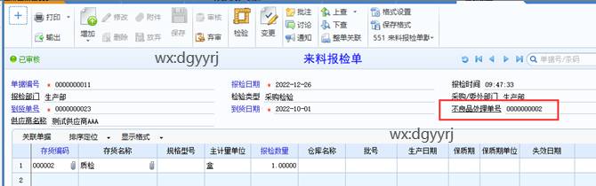 東莞用友