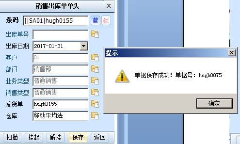 東莞用友