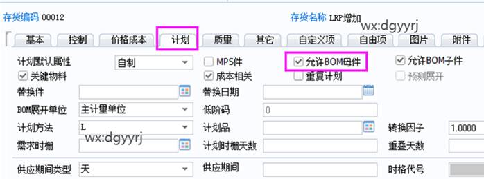 東莞用友