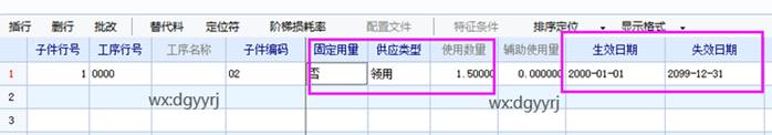 東莞用友