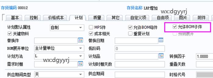 東莞用友