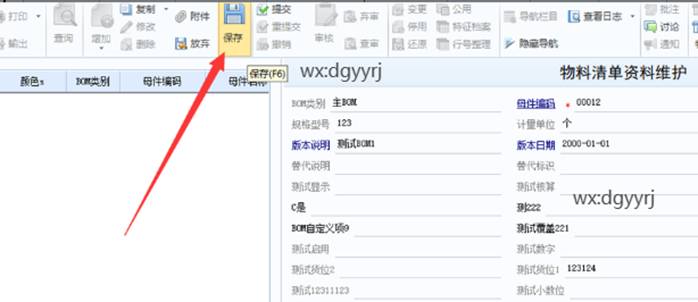 東莞用友