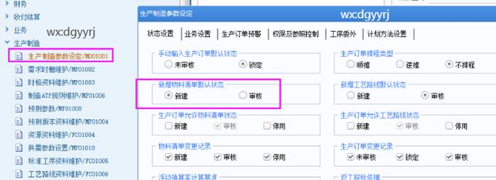 東莞用友