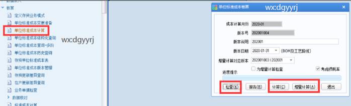 東莞用友