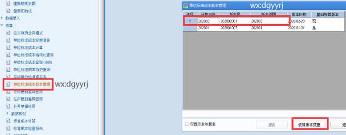 東莞用友