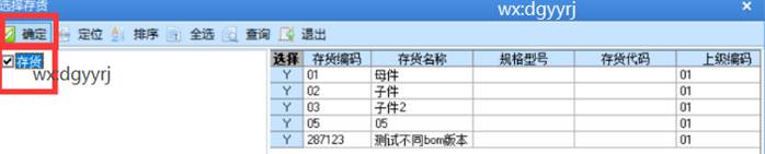 東莞用友