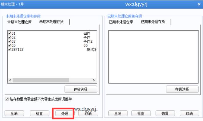東莞用友