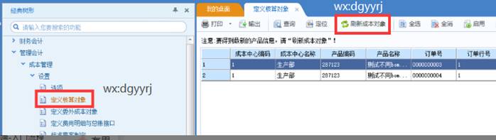 東莞用友