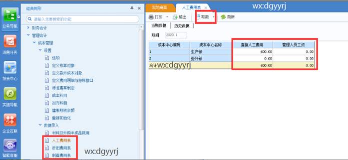 東莞用友