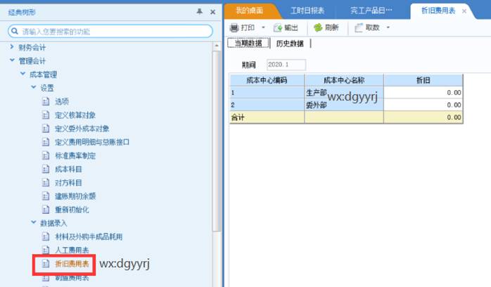 東莞用友