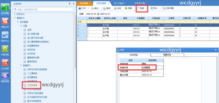 東莞用友