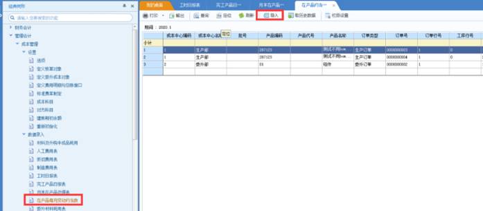 東莞用友