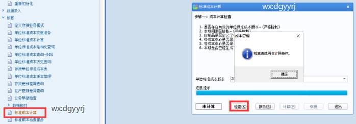 東莞用友