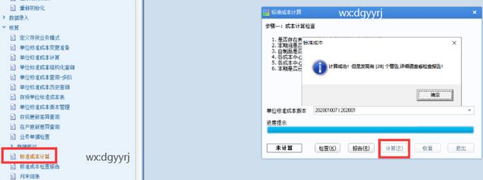 東莞用友