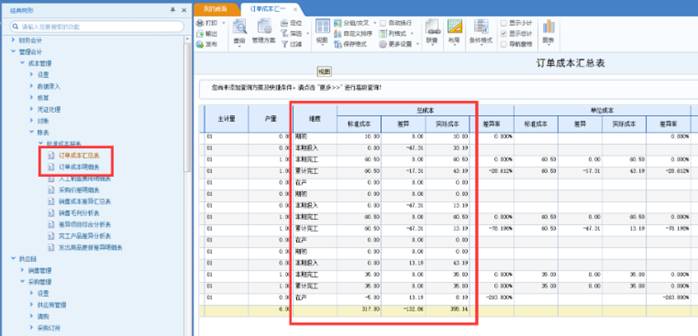東莞用友