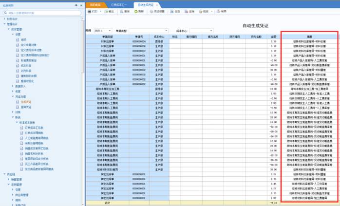 東莞用友