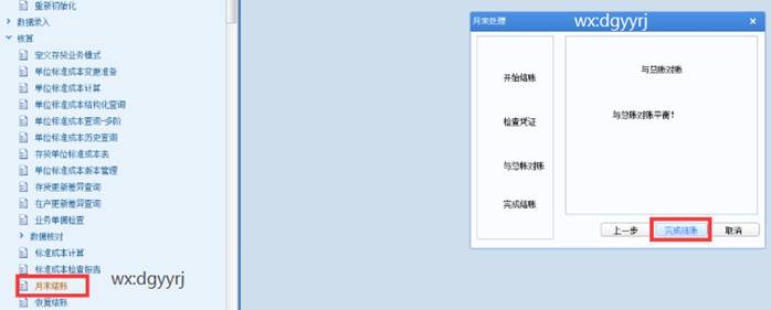 東莞用友