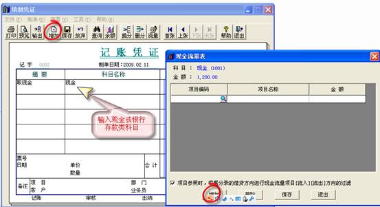 東莞用友