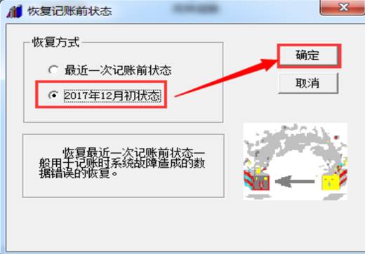 東莞財務軟件